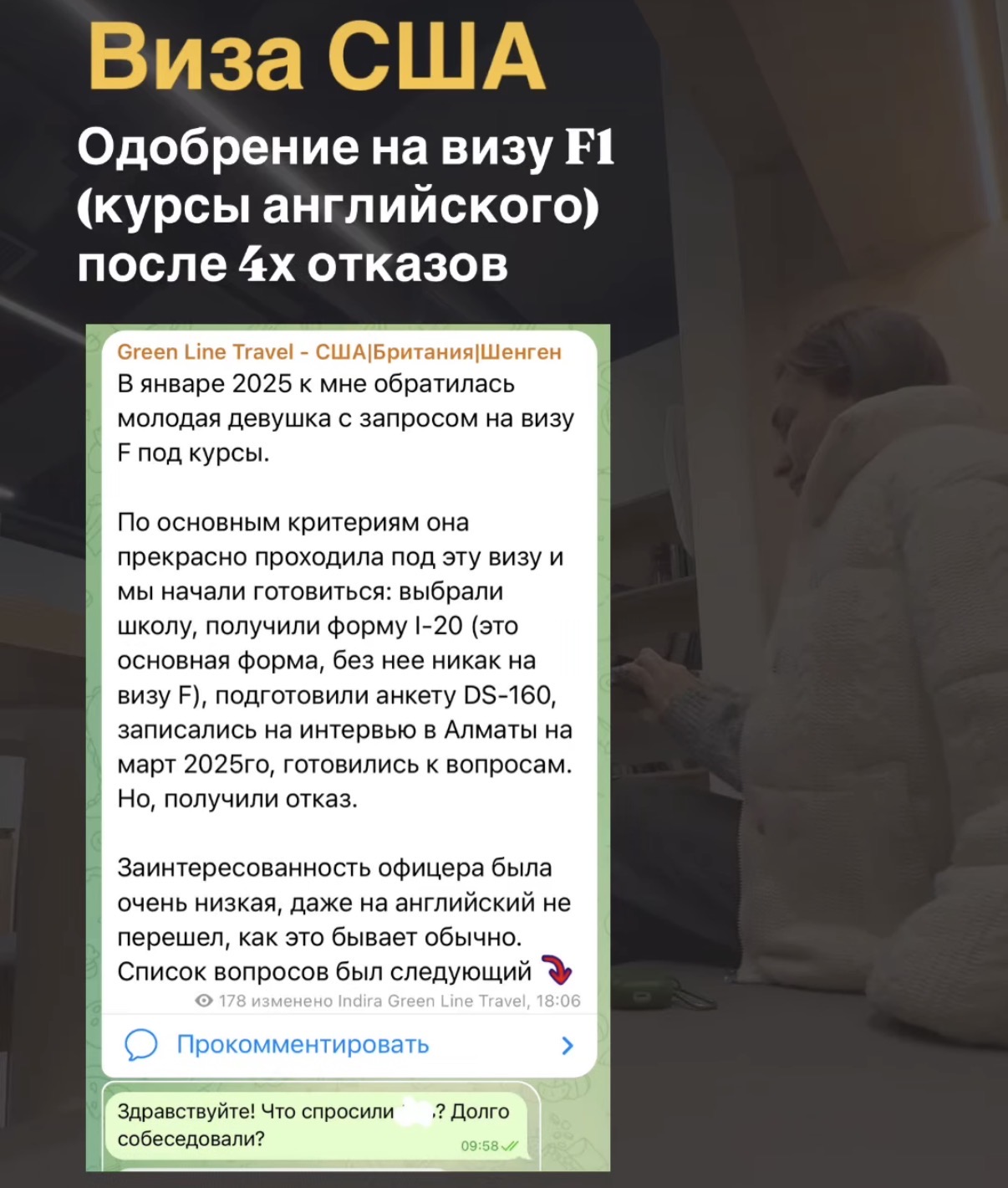 Виза F-1 после четырёх отказов