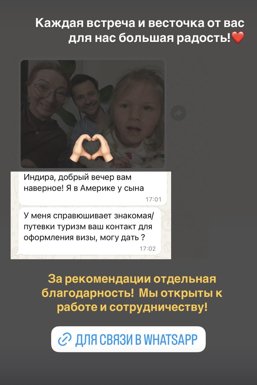 Клиент рекомендует Green Line Travel