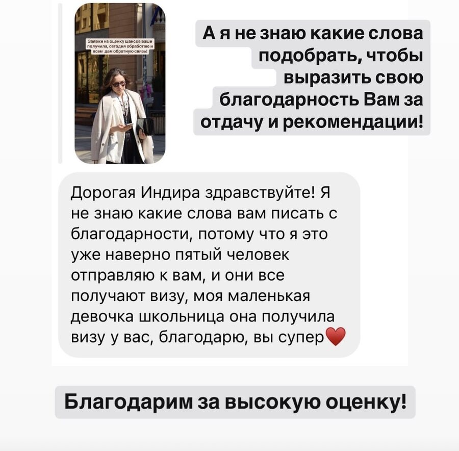 Благодарность за результат