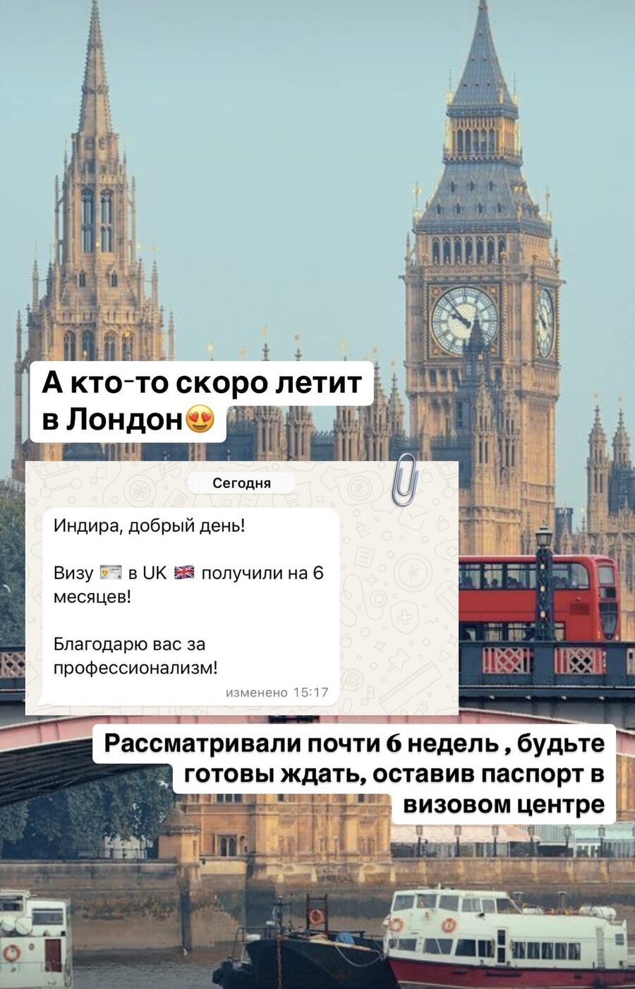 Виза Великобритании на 6 месяцев